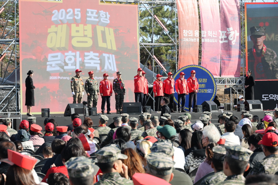 체험·공연·부대 개방행사까지! 2025 포항해병대문화축제 이틀간 6만 명 발길