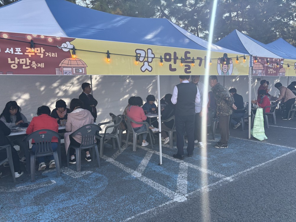 서포면 주민자치회, 제1회 서포 주막거리 낭만축제 성황리 개최