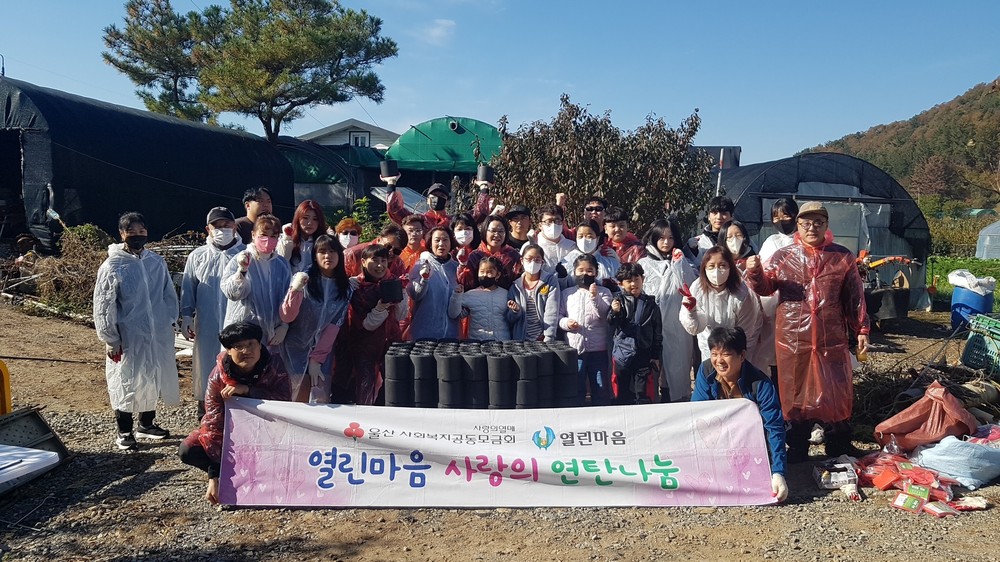 열린마음 봉사단, 범서읍 취약계층 연탄 300장 전달