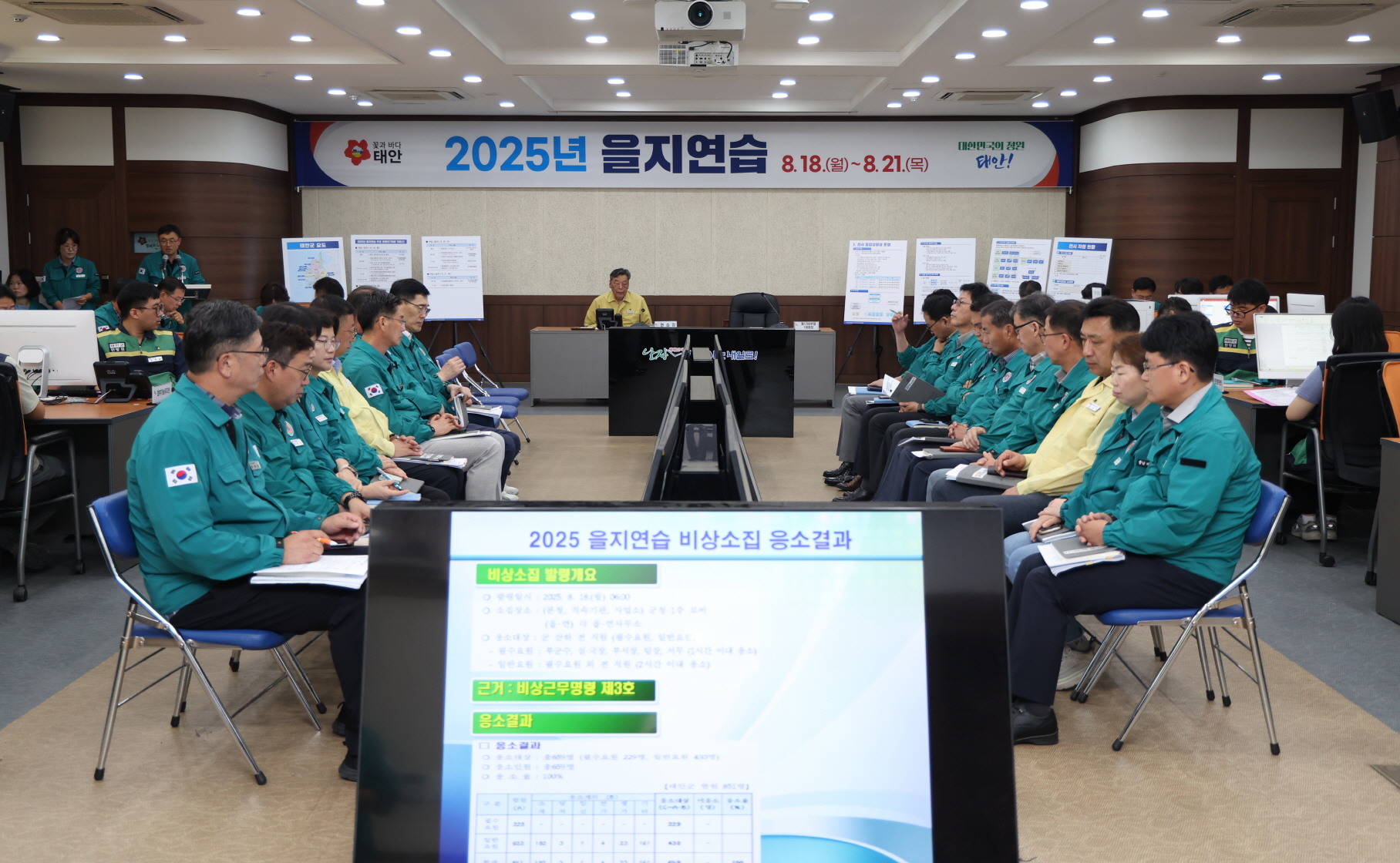 태안군, 을지연습 도 최우수기관 선정
