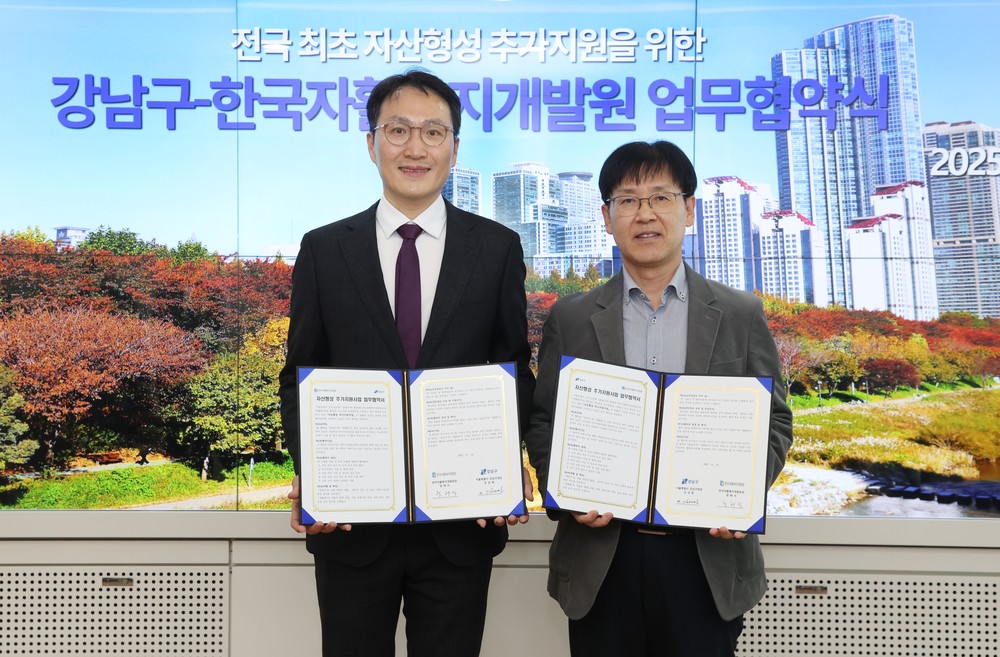 강남구, 저소득층 자산 형성 지원 사업 전국 최초 자체 기금 추가 지원