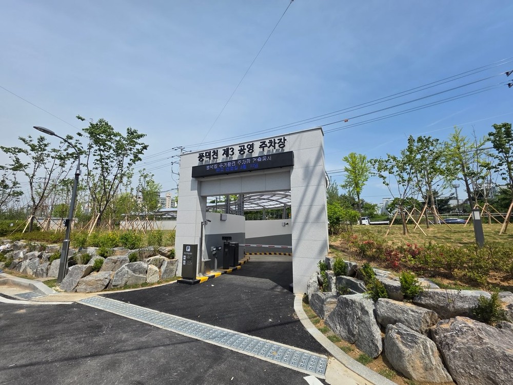 용인특례시, 수지구 풍덕천동에 ‘풍덕천제3공영주차장’ 개장