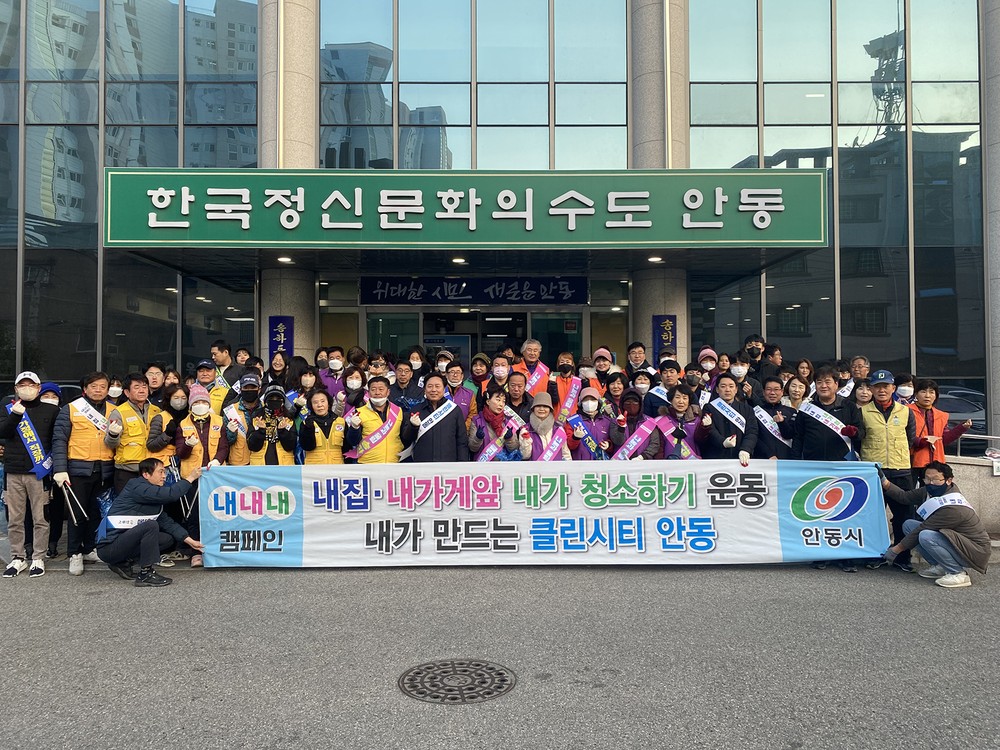쓰레기 줄이고 재활용 늘리고 시민과 함께 만든 변화, 안동이 깨끗해졌다