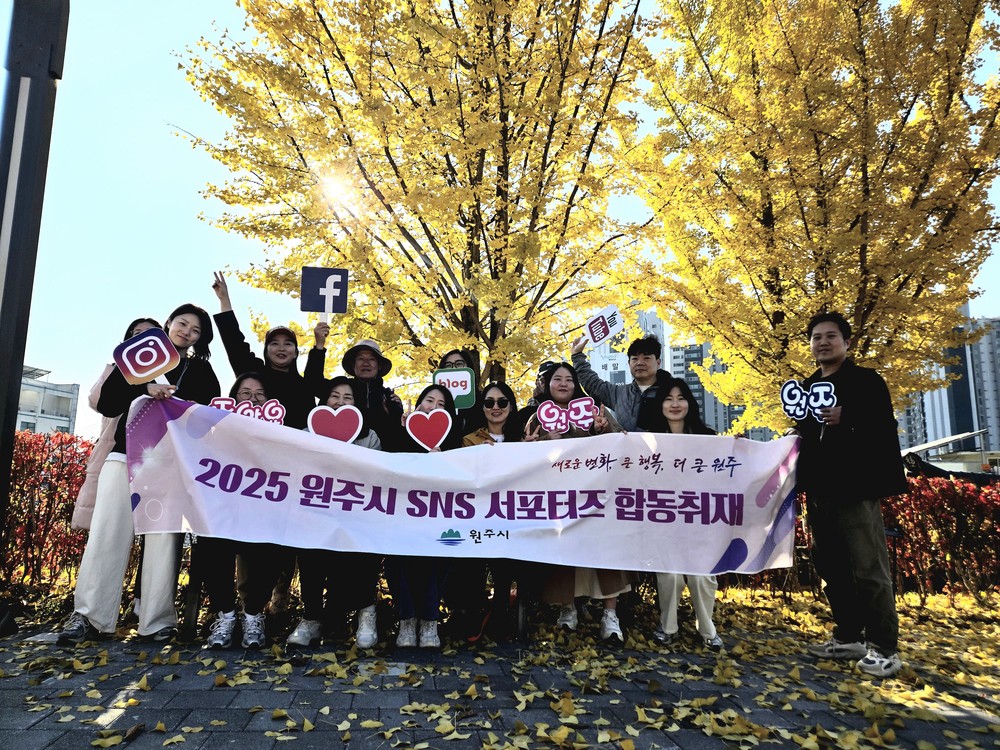 원주시 SNS 서포터즈, 치악산 바람길숲 합동취재 실시