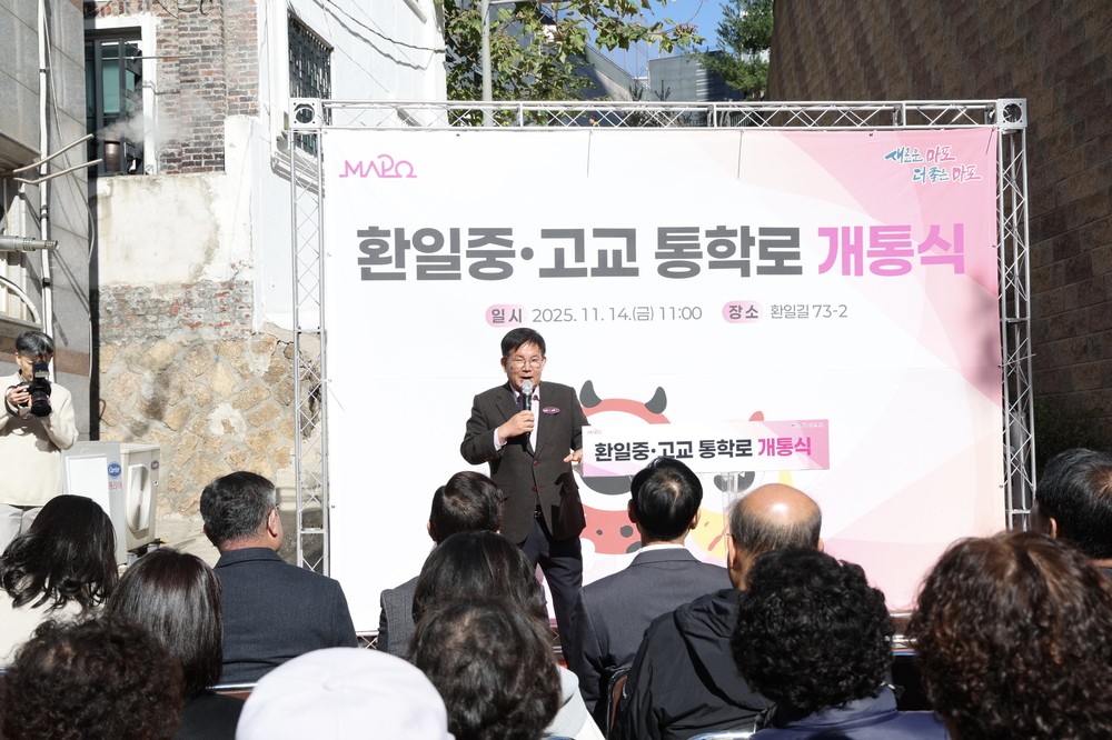 박강수 마포구청장, 환일중고 통학로 개통식서 학생 안전 강조