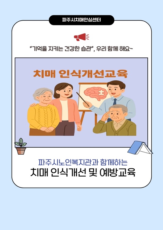 파주시, ‘빅데이터 기반 지역현황 분석사업’ 완료보고회 개최