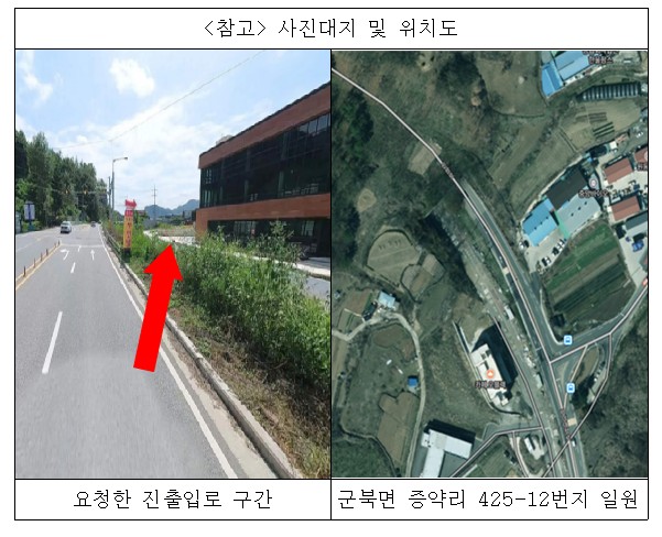 옥천군, 대덕터널 인접로 연결 허가 요청 거부 관련 입장 발표