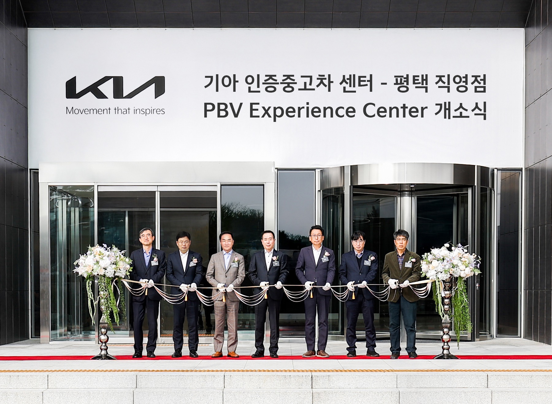 기아㈜ 평택CXP 개소…경기도 투자유치와 민관협력 결실