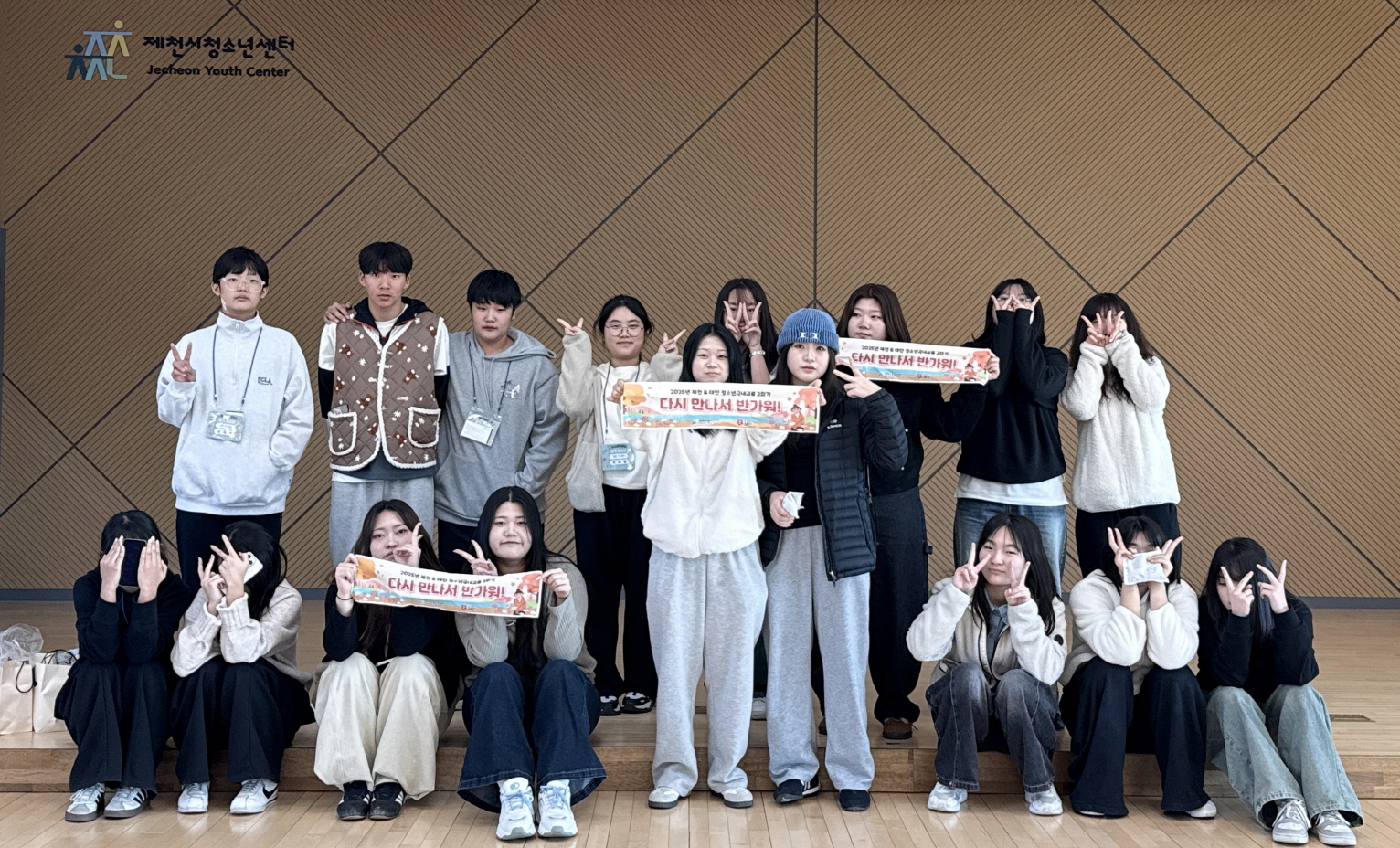 태안군, 충북 제천시와 손잡고 청소년 교류 사업 펼쳐