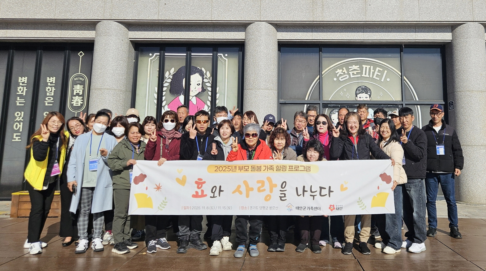 태안군가족센터, 부모 돌봄 가정 위한 힐링 프로그램 운영