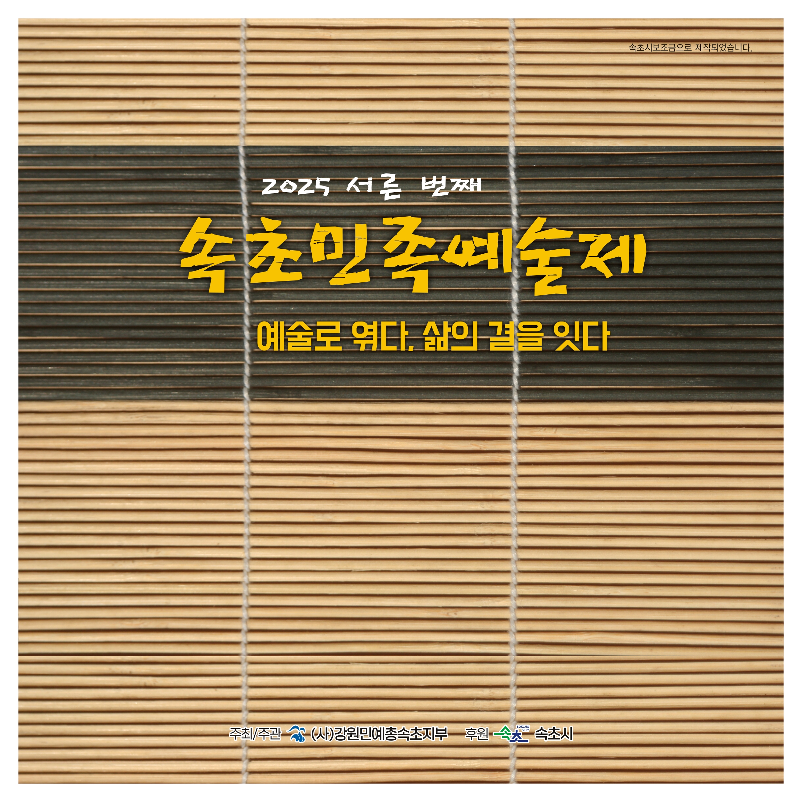 속초시, 2026년 합동평가 대비 제3차 실적향상 대책보고회 개최