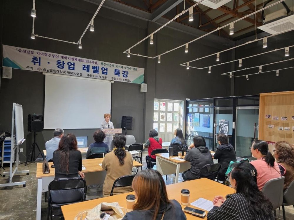부여군 청년창고, 청·장년층 대상 ‘창업 역량 강화 특강’ 성료