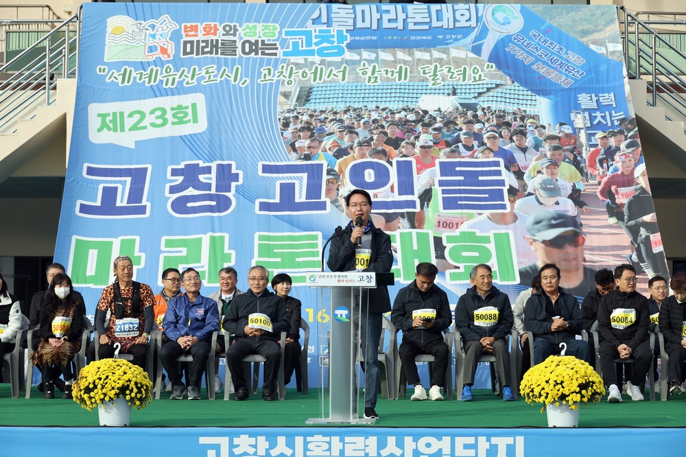 제23회 고창고인돌마라톤대회, 4000여 건각들 힘찬 행진