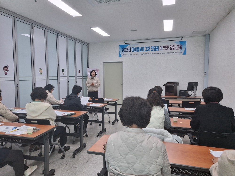 고창군, 아이돌보미 2차 간담회 개최… 돌보미 역량 강화 및 서비스 향상 모색