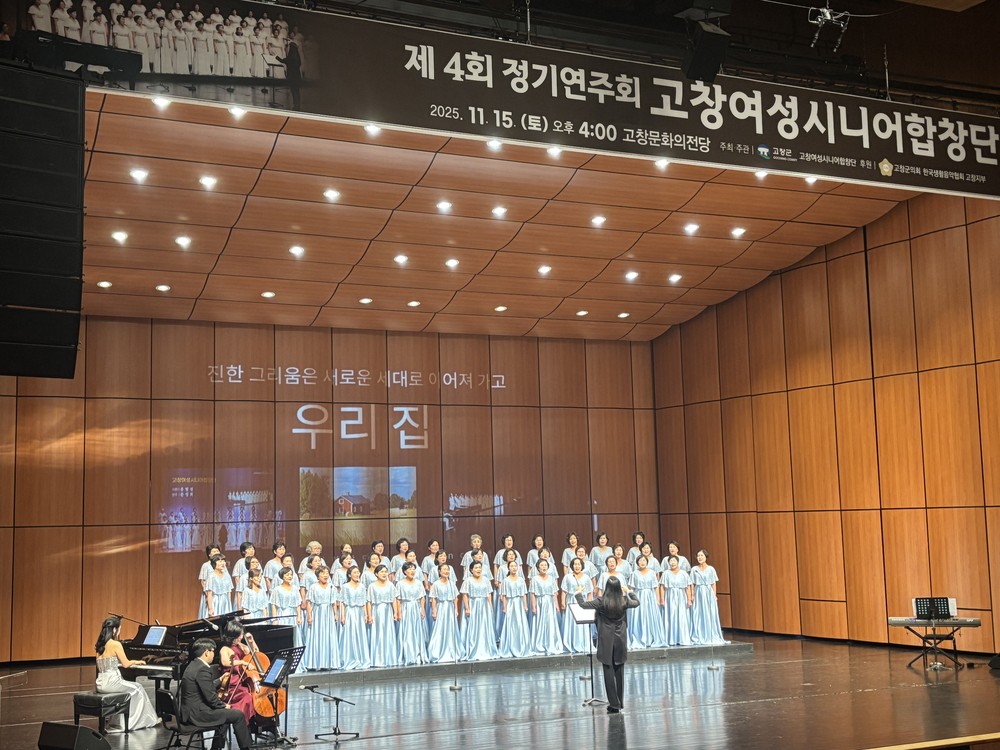 고창향교, 경로효친 사상 북돋는 ‘기로연’ 개최… 조아지 어르신 장수상 수상