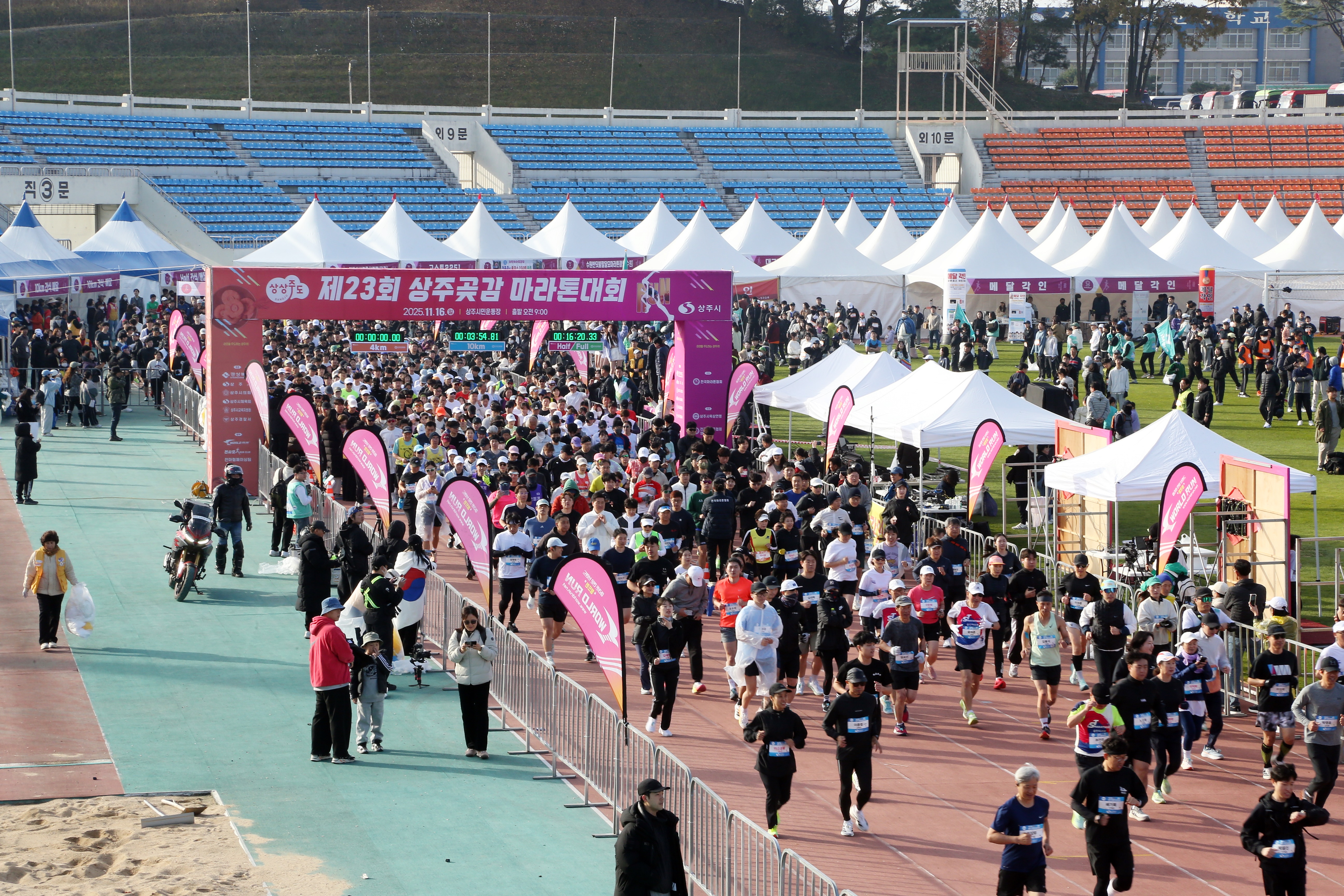 제23회 상주곶감 전국마라톤 대회 성료
