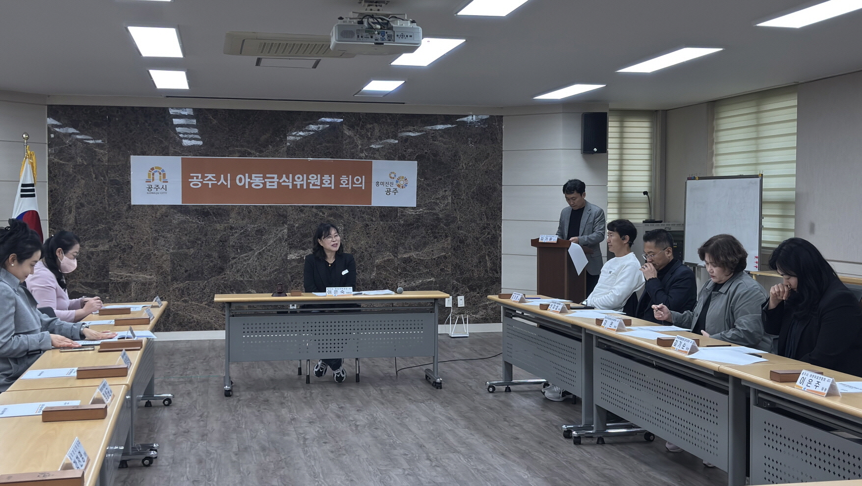 공주시, 2025년 하반기 아동급식위원회 정기회의 개최