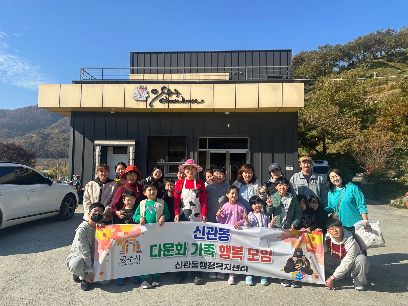 공주시 신관동, ‘다문화가족행복모임’ 피자만들기 체험 실시