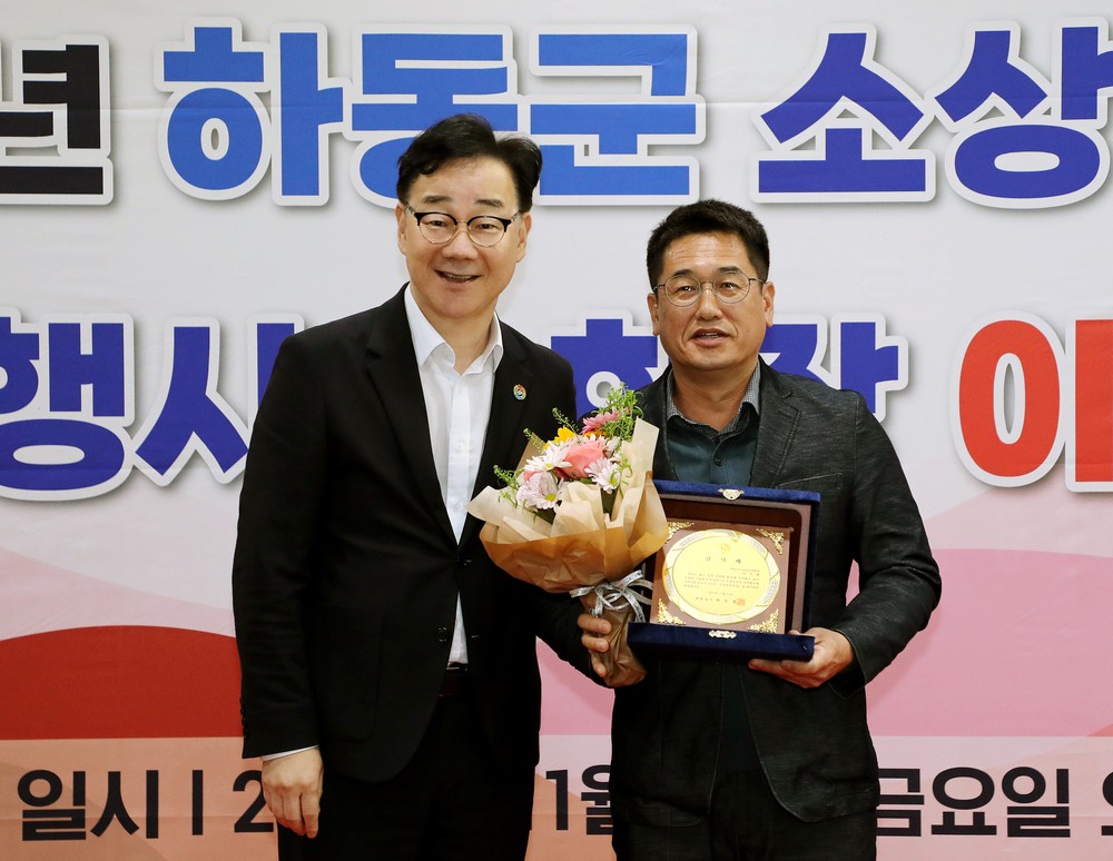 2025년 하동군 소상공인의 날 기념행사 및 제3대 연합회장 이·취임식 성료