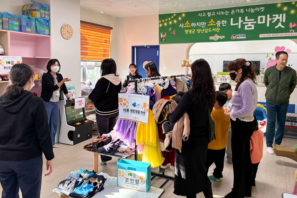 창녕군가족센터, 장난감도서관 ‘소소마켓’ 열어
