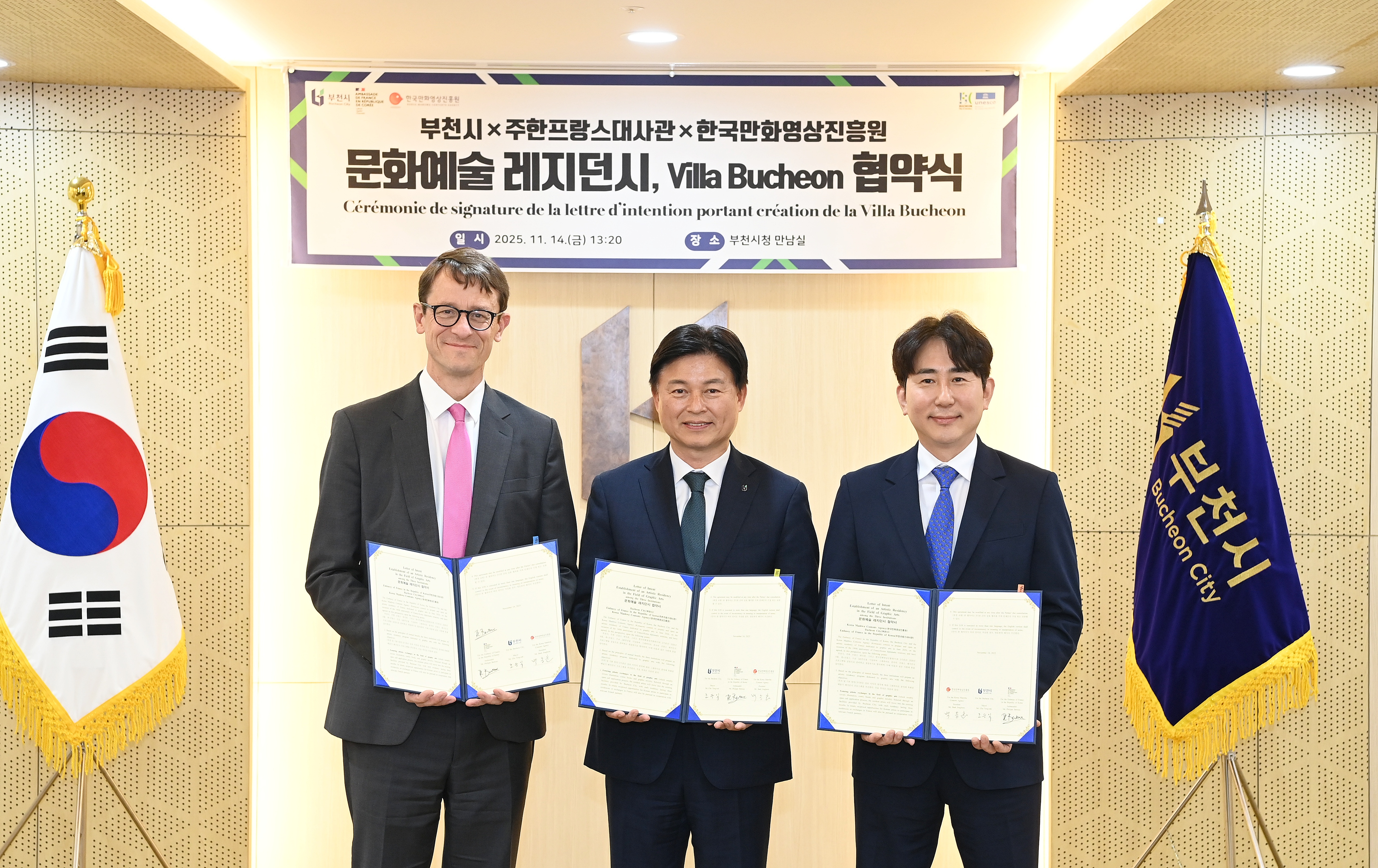부천시, 그래픽아트 작가교류 업무협약 체결…2026년 한불수교 140주년 기념 레지던시 프로그램 추진