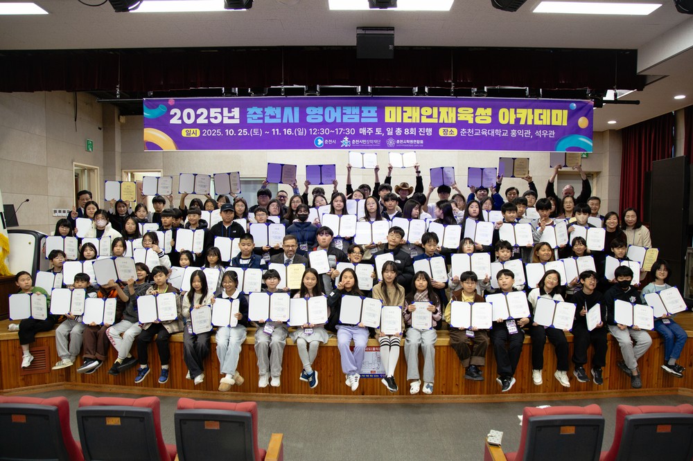 프로젝트형 춘천 영어캠프 성료 교육혁신 첫 결실