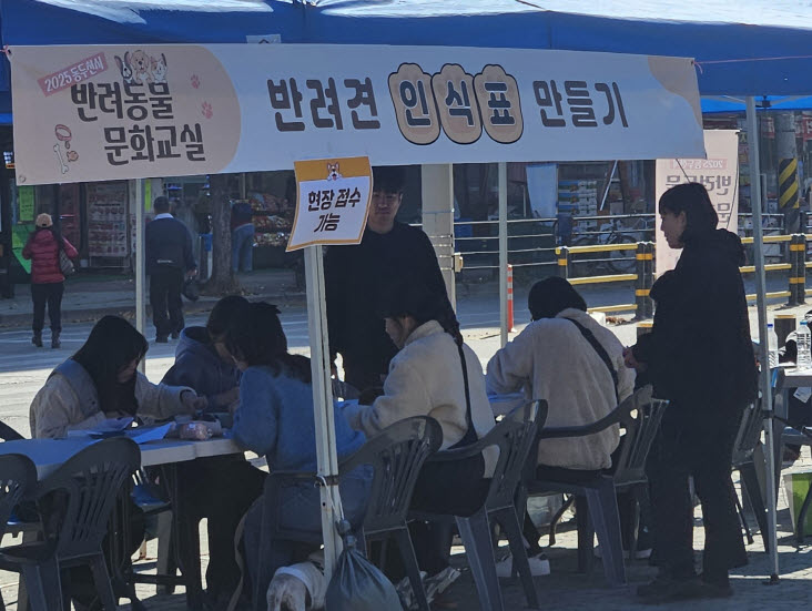 동두천시, 2025년 반려동물 문화교실 운영