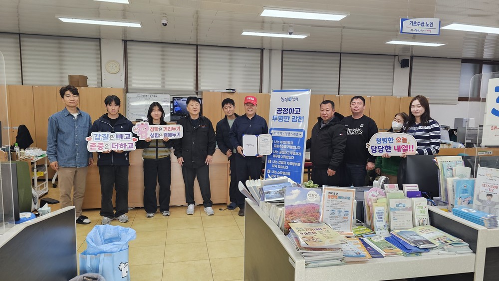 감천면 직원, 청렴 실천 서약으로 신뢰받는 행정 다짐