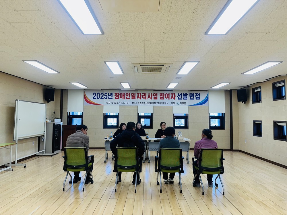 의령군, 2026년 장애인일자리사업 참여자 26일까지 모집