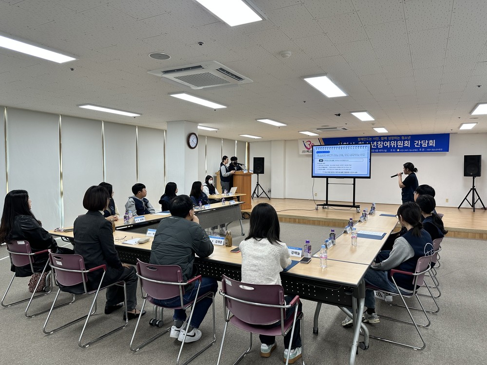 사천시 청소년참여위원회, 지자체와 간담회 개최