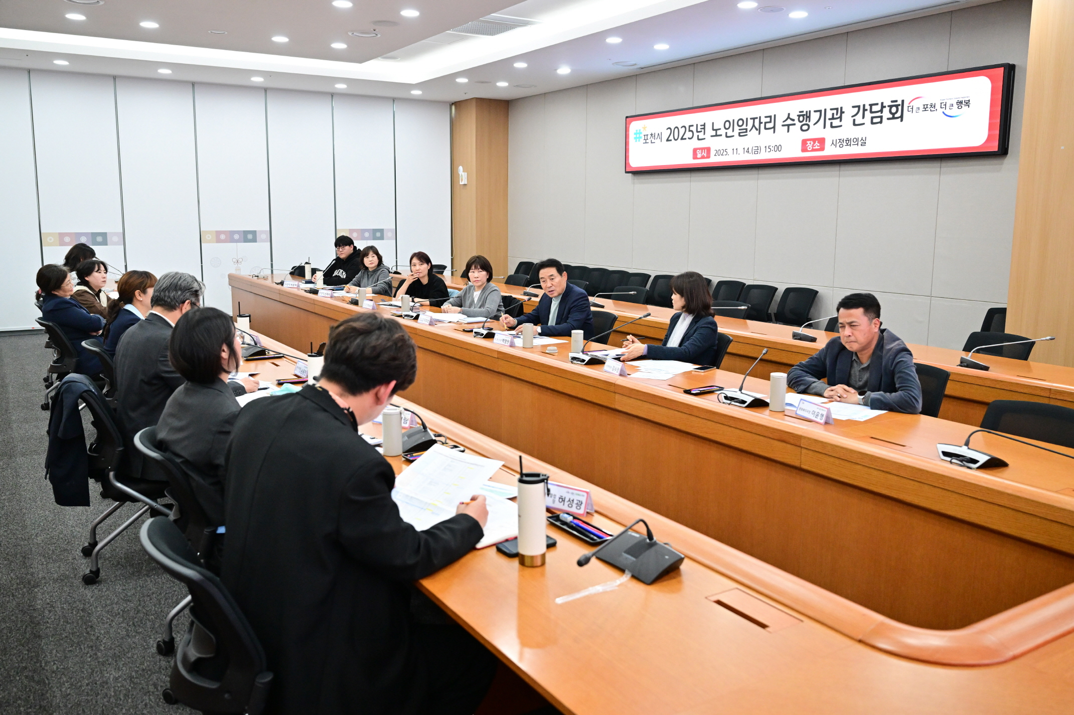 포천시, 노인일자리 수행기관 간담회 개최