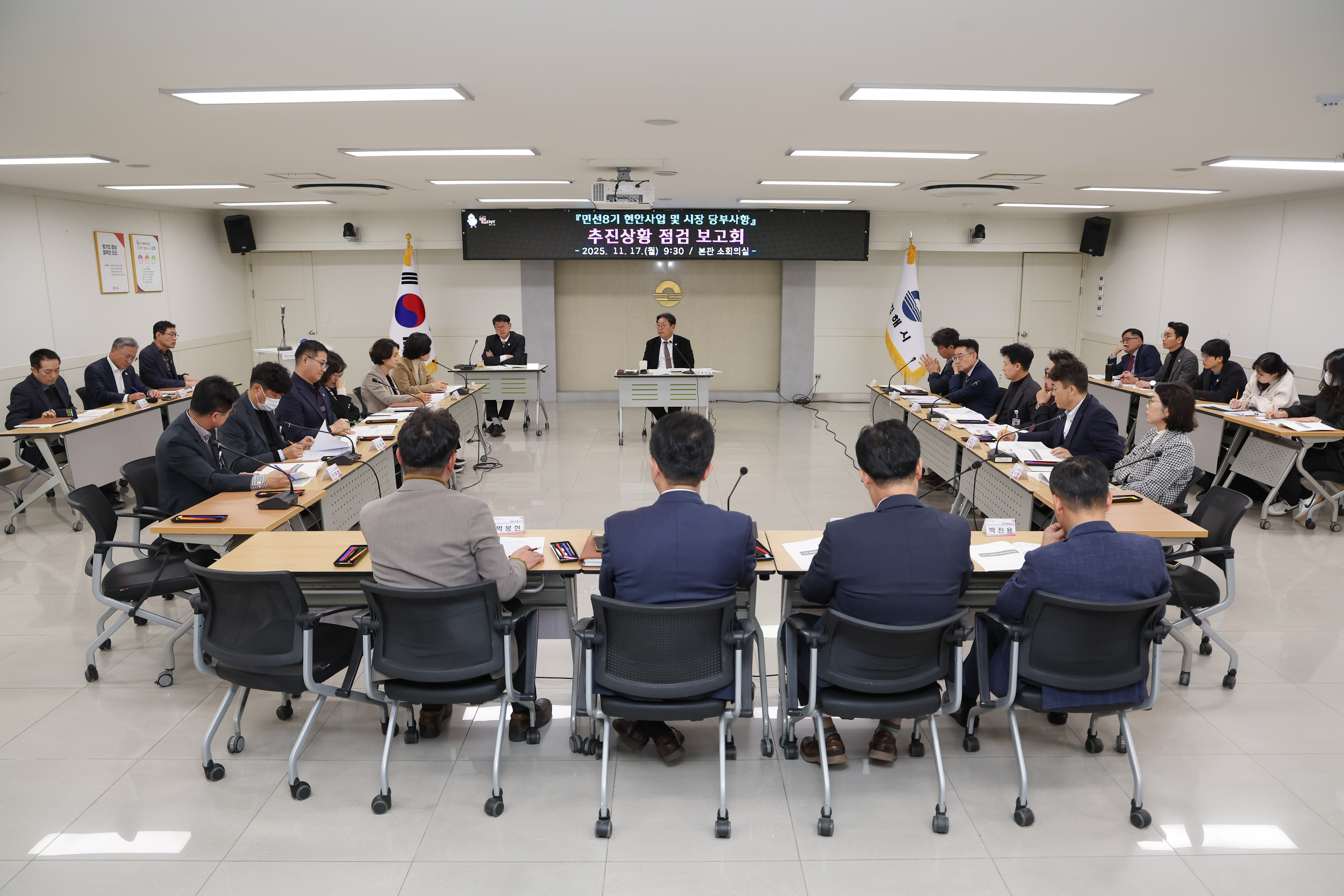 김해시, 민선8기 현안·시장 당부사항 점검 보고회 개최