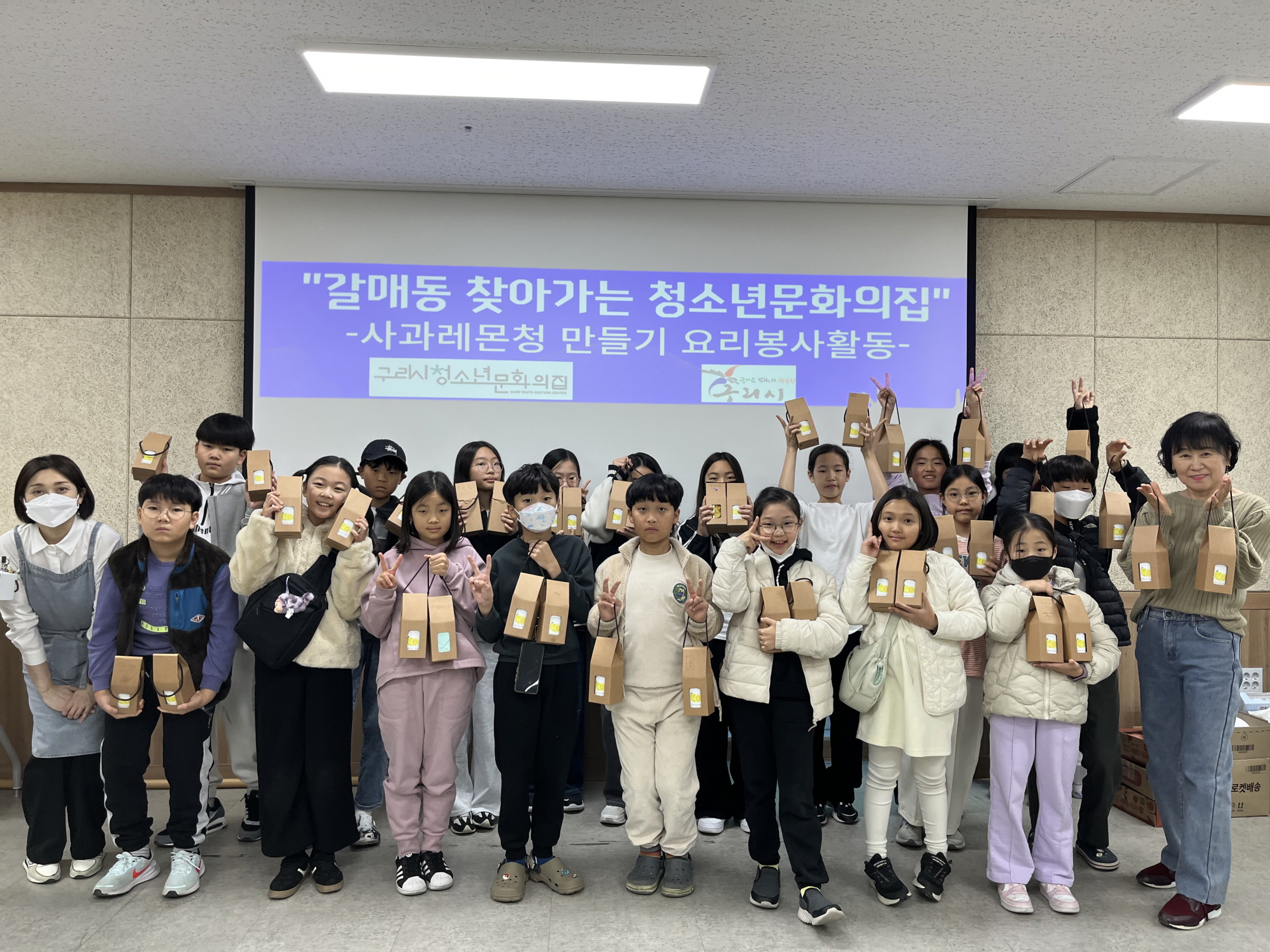 구리시청소년문화의집, 갈매동 찾아가는 청소년문화의집 요리 봉사 운영