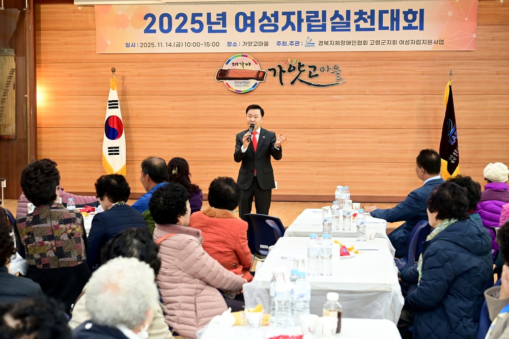 2025년 지체장애인 여성자립실천대회 개최!
