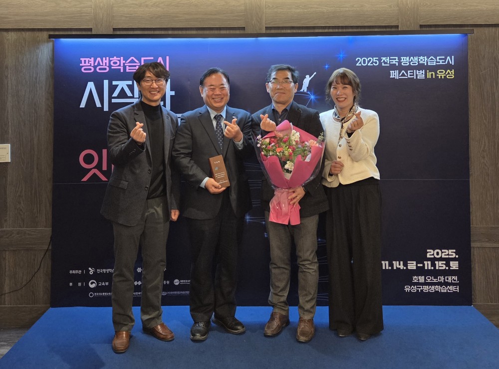 고령군, 평생학습도시 지정 기념패 수여