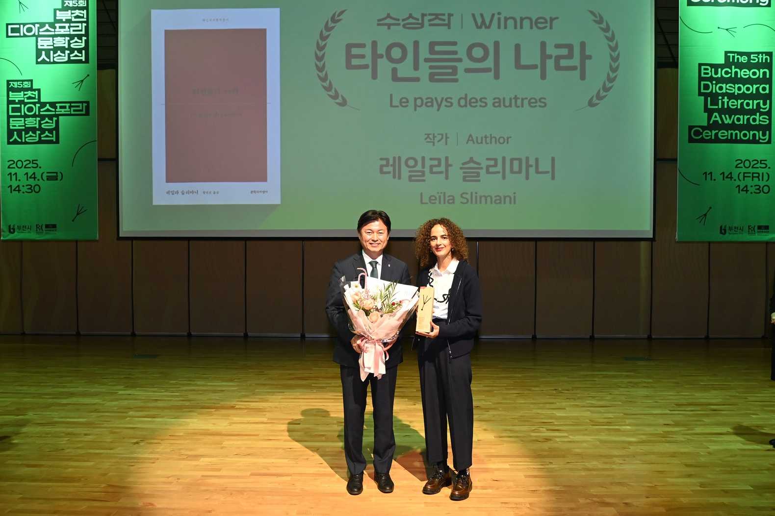 부천시, 제5회 디아스포라문학상 시상식 및 국제포럼 개최
