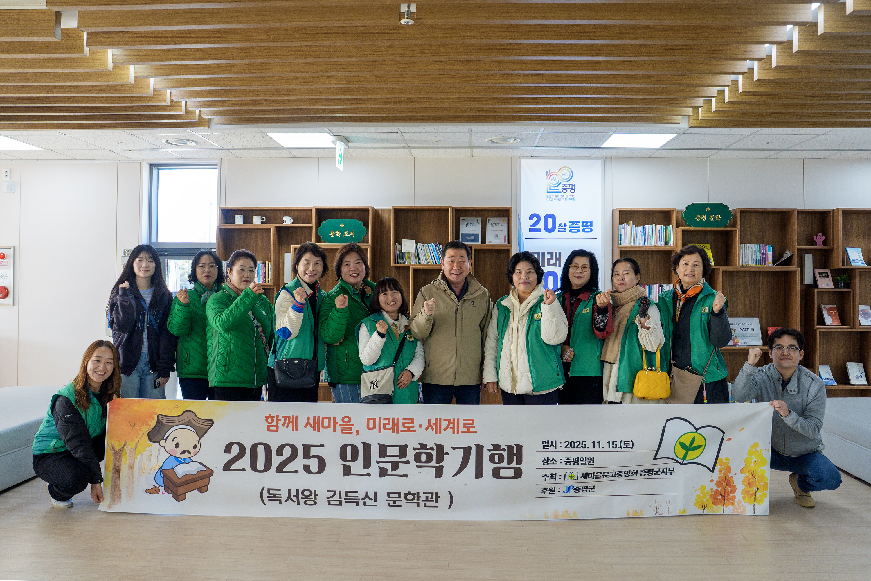 새마을문고 증평군지부, 찾아가는 길 위의 인문학 기행 추진