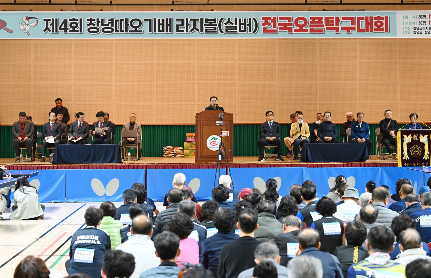 창녕군, 제4회 창녕따오기배 라지볼(실버) 전국오픈탁구대회 성료