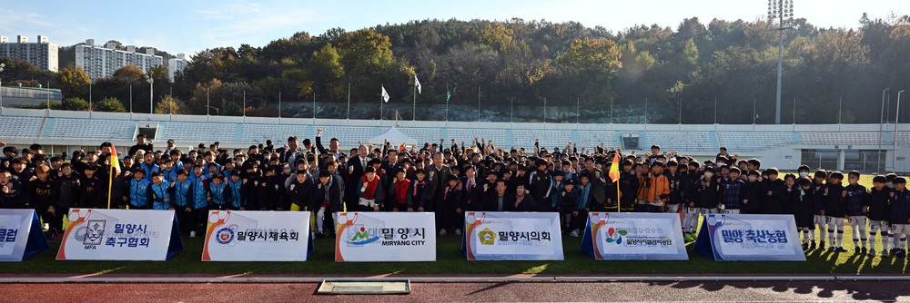 제2회 밀양시장배 전국 유소년 축구대회 성료
