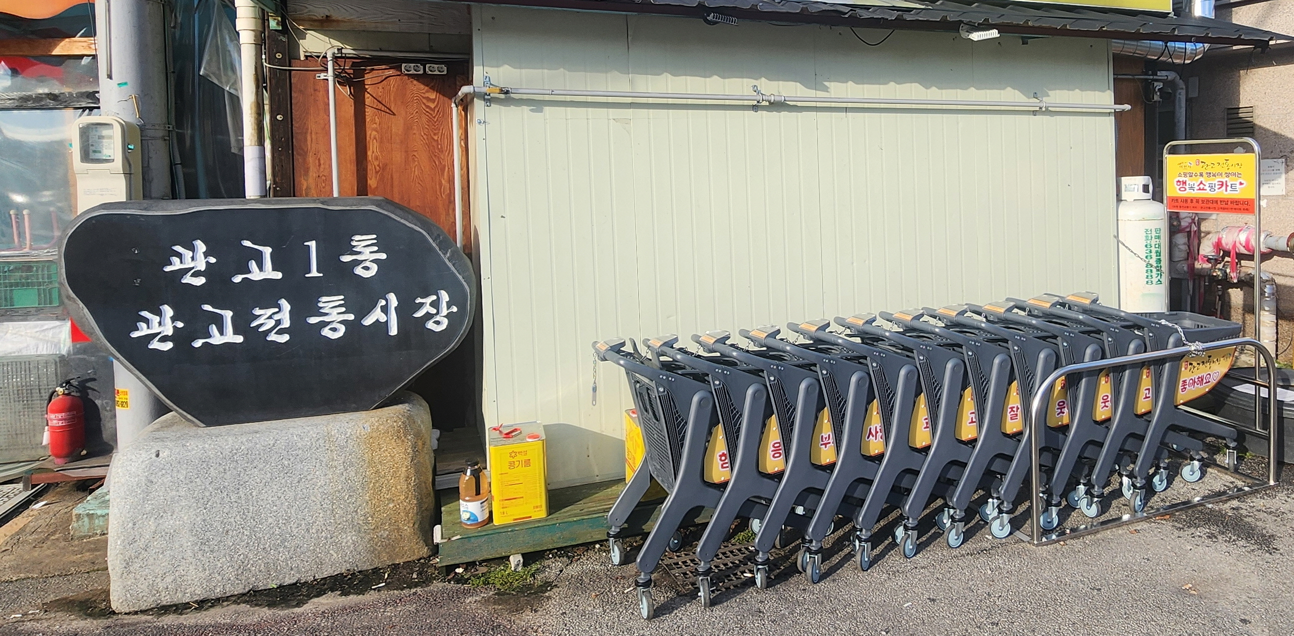 이천시, 관고전통시장에 ‘행복쇼핑카트’ 50대 도입… 상권활성화 본격 추진