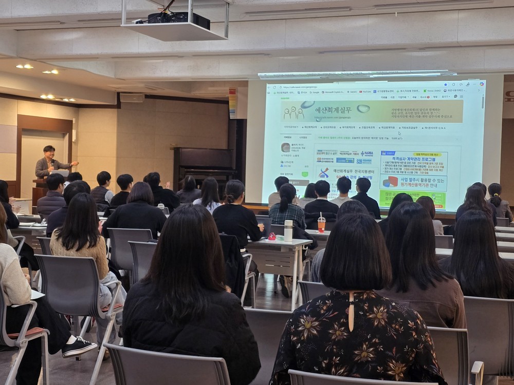 이천시, 전문강사 초빙 회계실무 교육(2차) 실시
