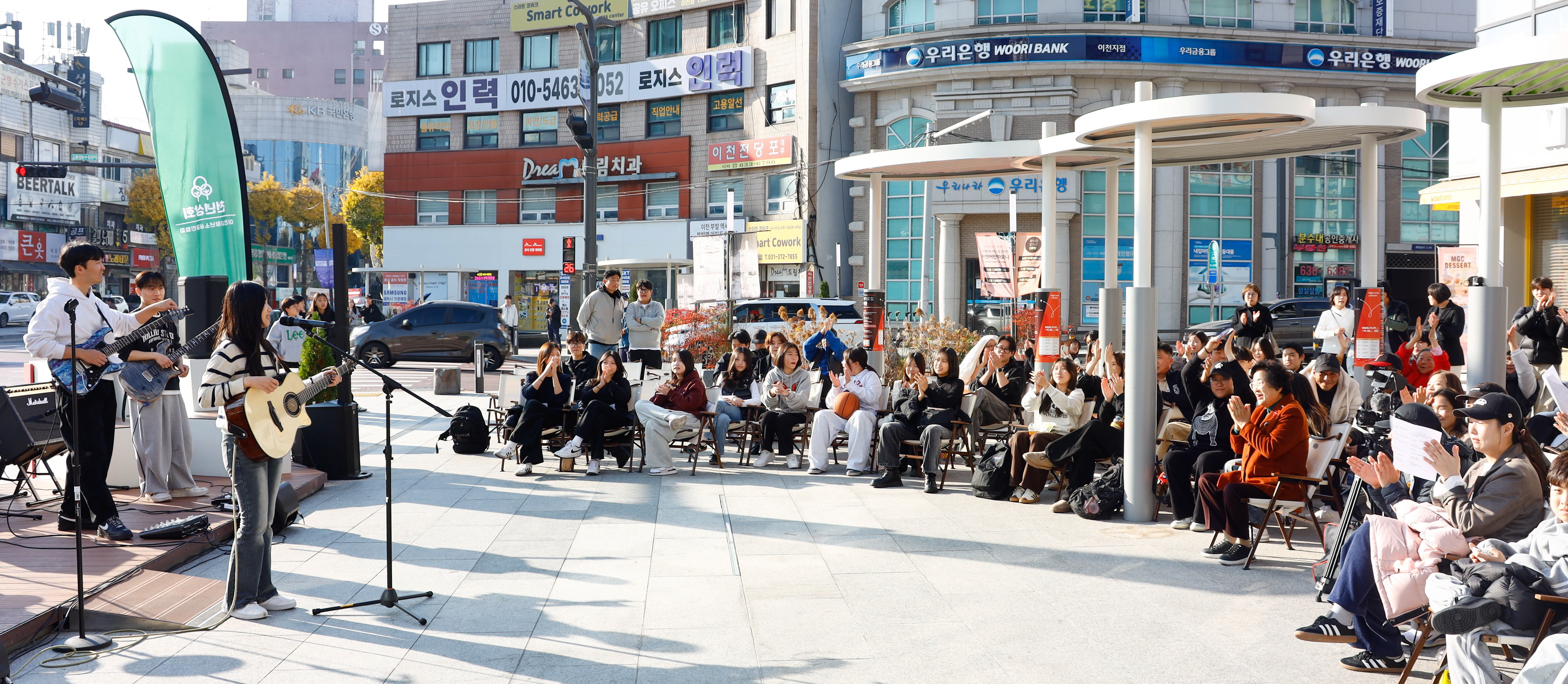 이천시 분수대오거리서 ‘수험생 응원 버스킹’ 열려