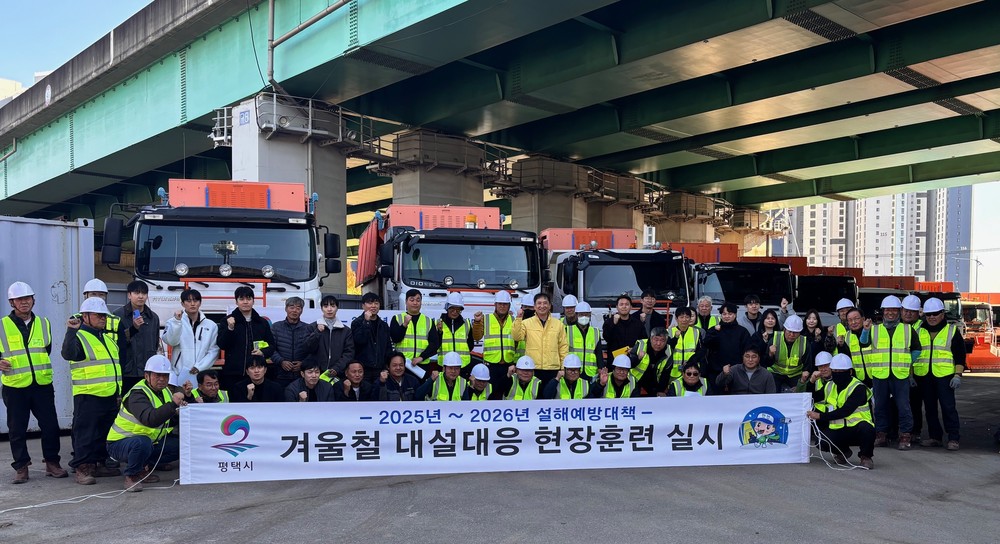 평택시 ‘1분도 지체없는 제설체계’ 본격 가동