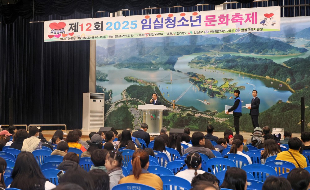 임실군, 제12회 청소년 문화축제 성황