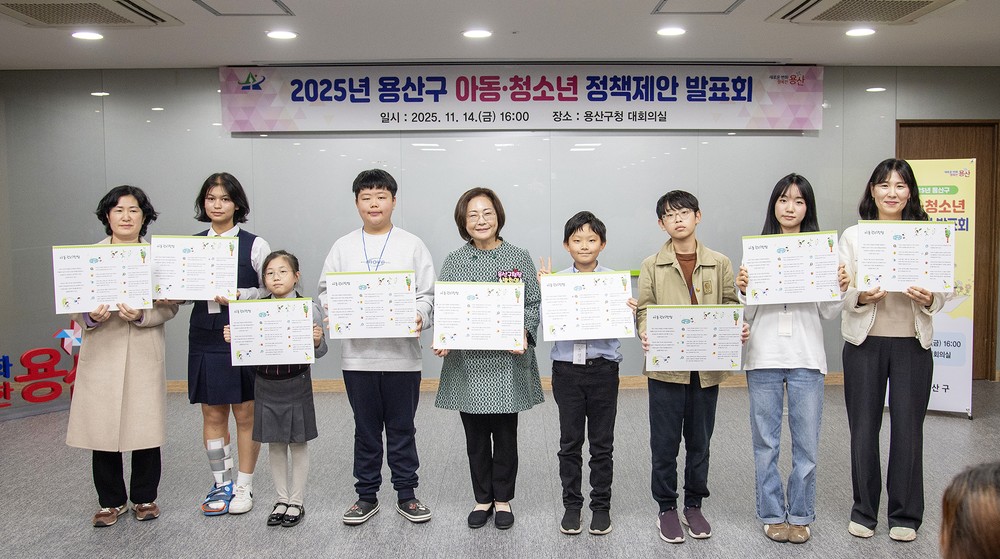 용산구, 아동·청소년 정책제안 발표회 개최