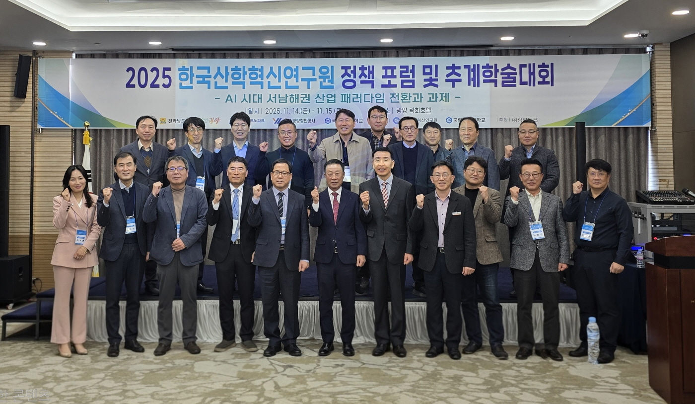 광양시, 한국산학혁신연구원 정책 포럼 참여…스마트항만 생태계 구축 논의