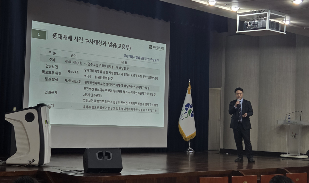 부평구, 공직자·유관기관 종사자 대상 중대재해예방 역량강화교육 실시