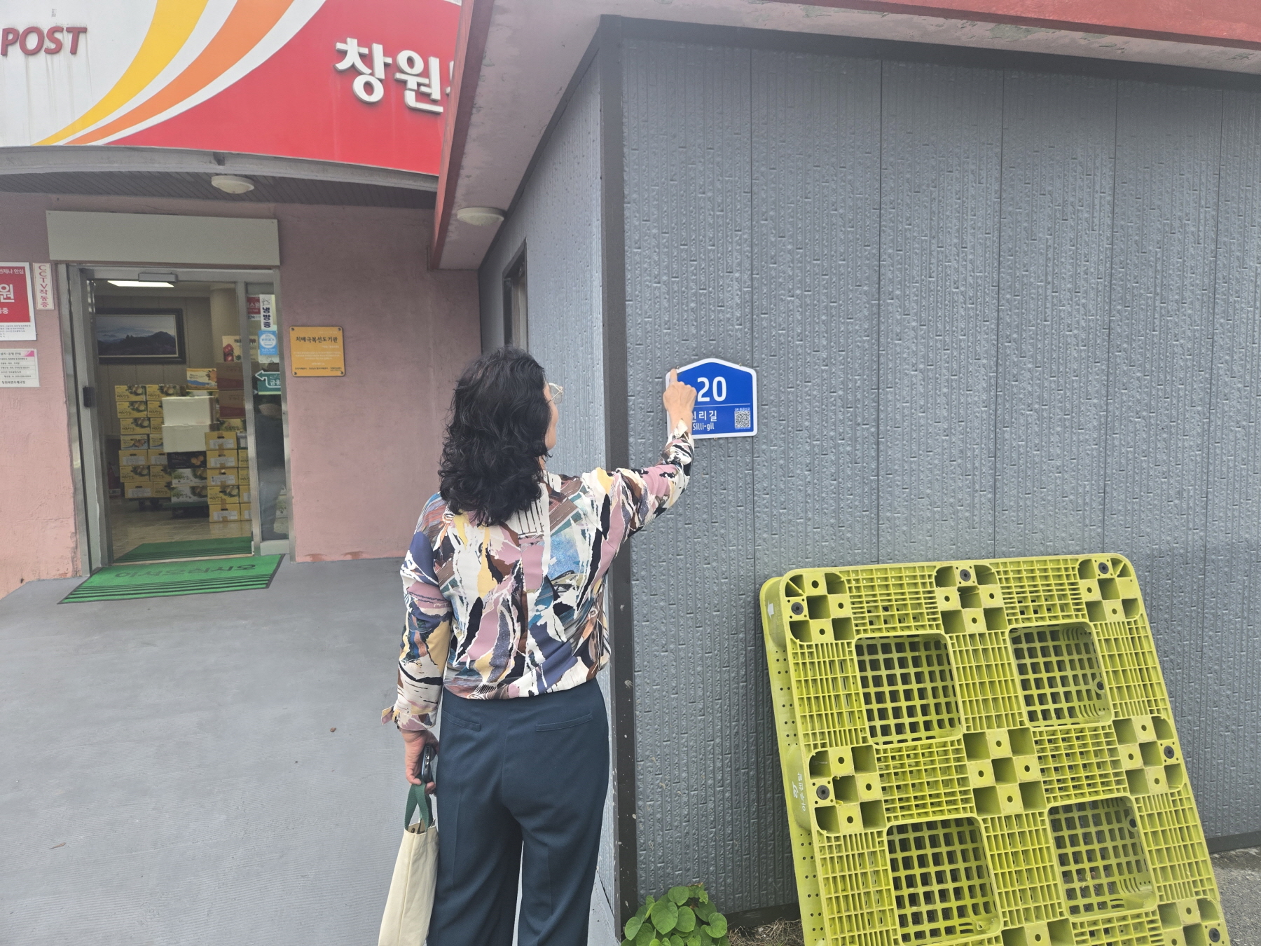 창원 의창구, 편리하고 안전한 생활 위한 기반 시설 정비 추진