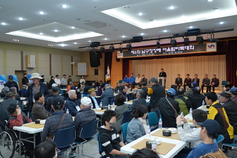 부산 남구, '제6회 남구청장배 어울림 바둑대회' 성료