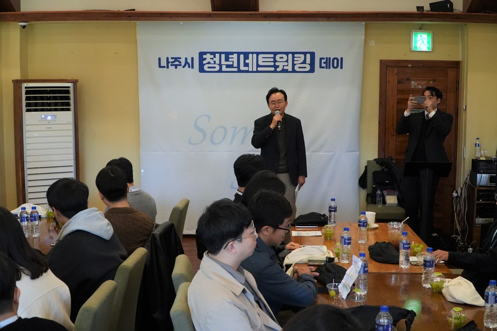 윤병태 나주시장, ‘청년 네트워킹 데이’ 참석해 인사말